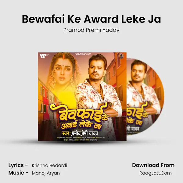 Bewafai Ke Award Leke Ja - Pramod Premi Yadav