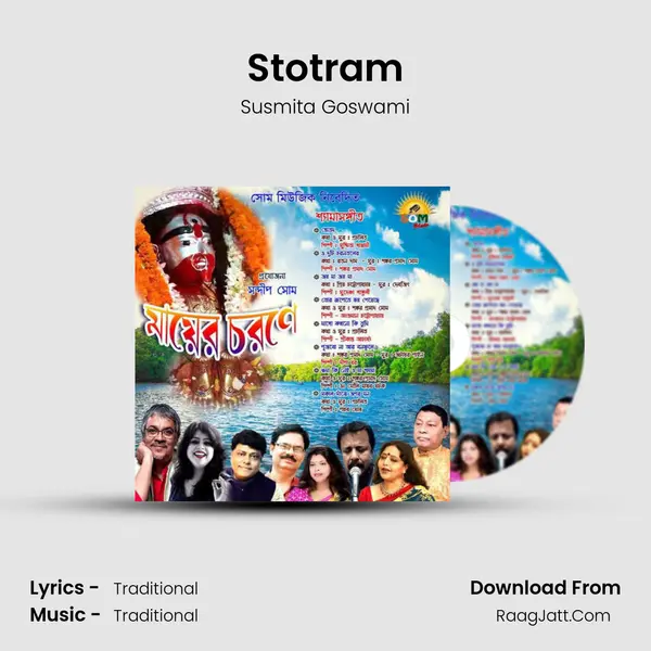 Stotram Song mp3 | Susmita Goswami