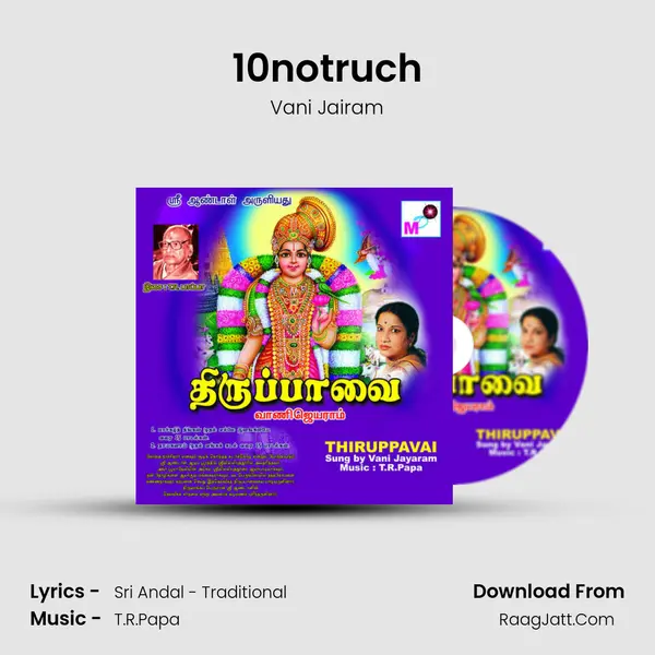 10notruch Song mp3 | Vani Jairam