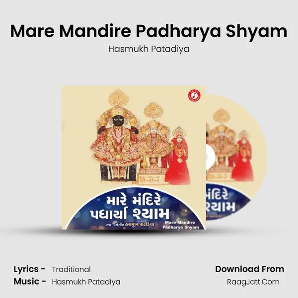 Mare Mandire Padharya Shyam mp3 song