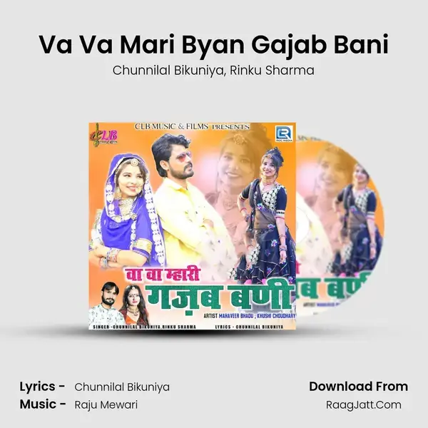 Va Va Mari Byan Gajab Bani mp3 song