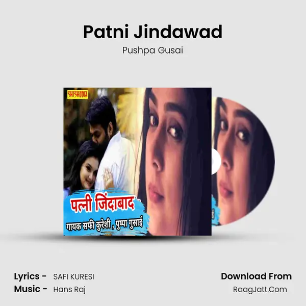 Patni Jindawad mp3 song