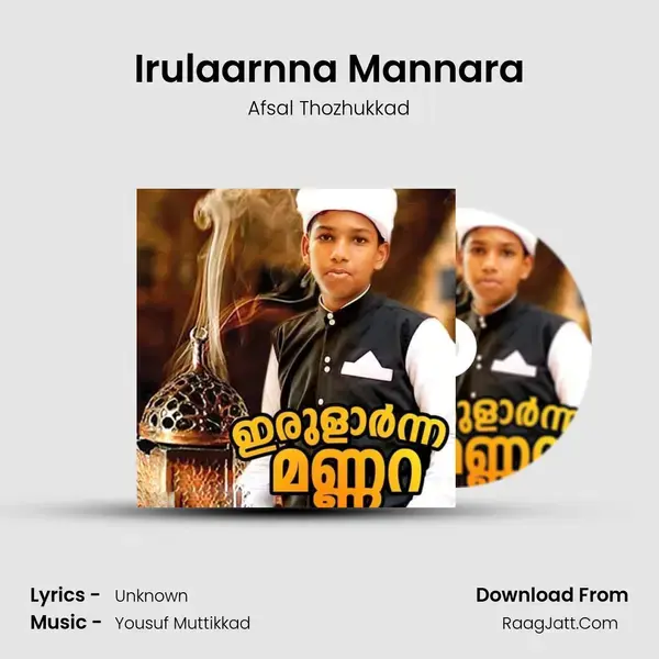 Irulaarnna Mannara mp3 song