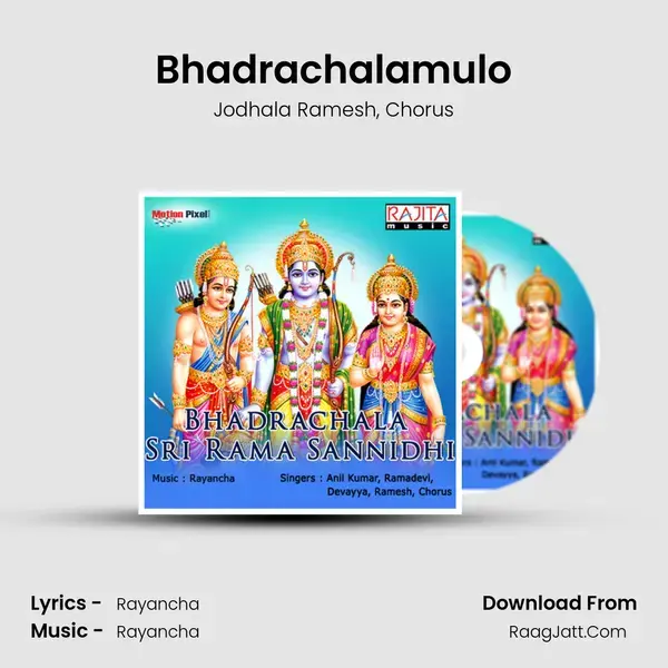 Bhadrachalamulo Song mp3 | Jodhala Ramesh