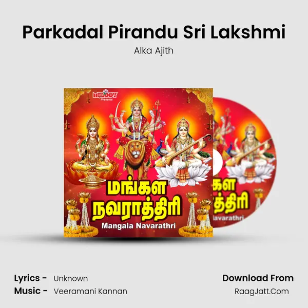 Parkadal Pirandu Sri Lakshmi Song mp3 | Alka Ajith