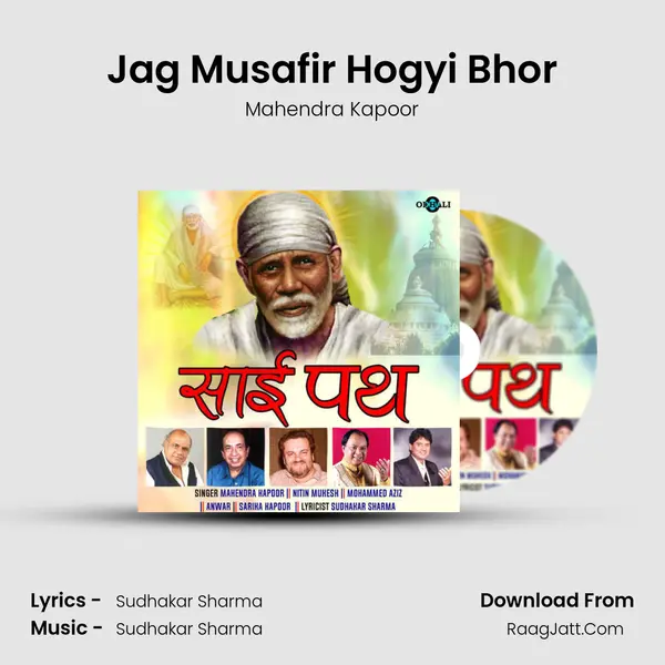 Jag Musafir Hogyi Bhor Song mp3 | Mahendra Kapoor