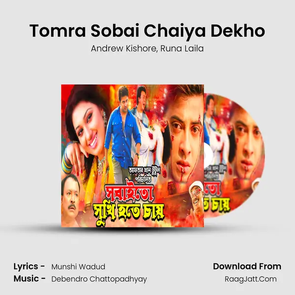 Tomra Sobai Chaiya Dekho Song mp3 | Andrew Kishore