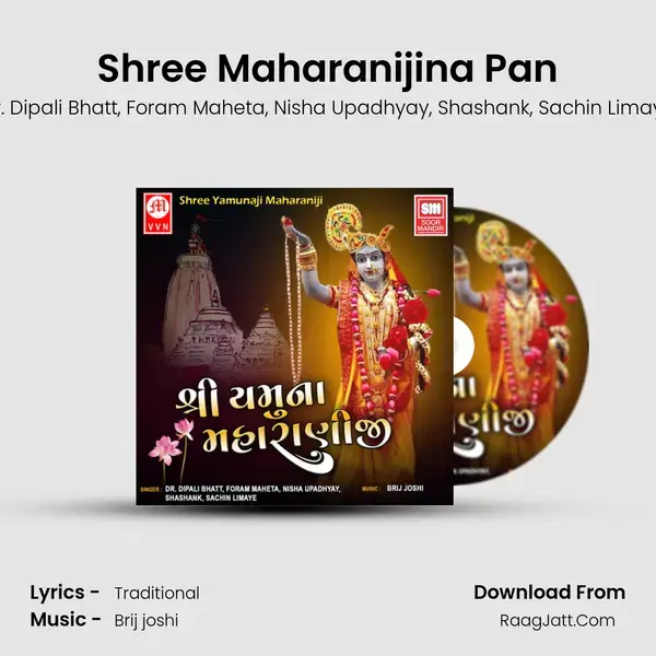 Shree Maharanijina Pan mp3 song