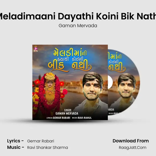 Meladimaani Dayathi Koini Bik Nathi mp3 song