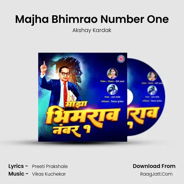 Majha Bhimrao Number One mp3 song