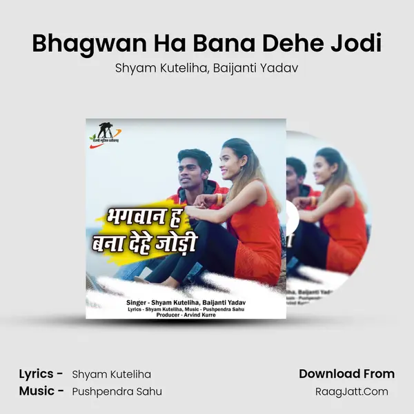 Bhagwan Ha Bana Dehe Jodi mp3 song