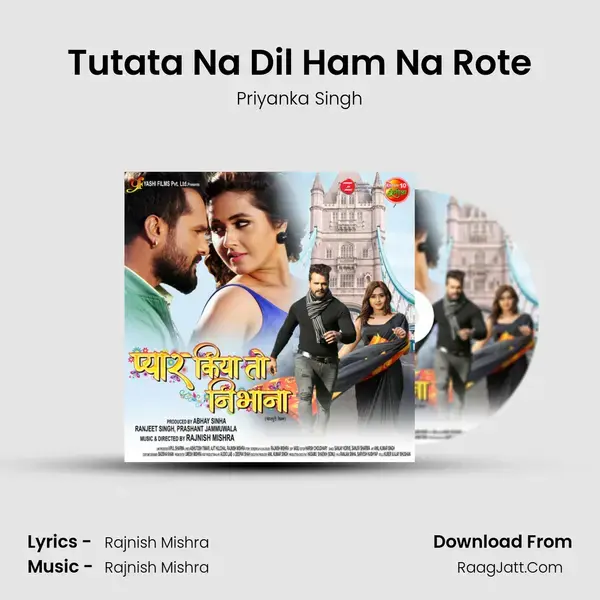 Tutata Na Dil Ham Na Rote Song mp3 | Priyanka Singh