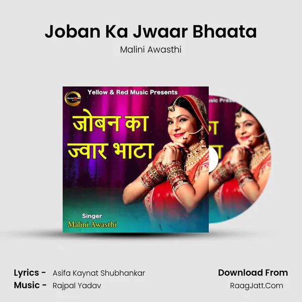 Joban Ka Jwaar Bhaata mp3 song