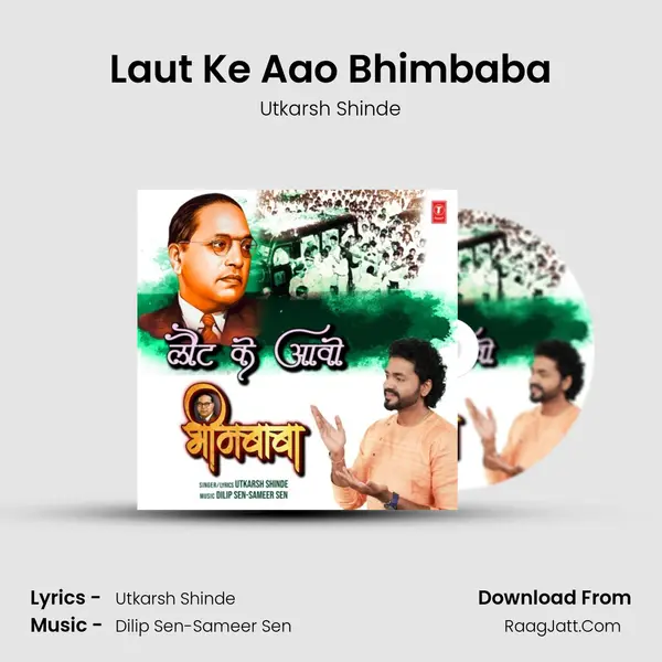 Laut Ke Aao Bhimbaba mp3 song