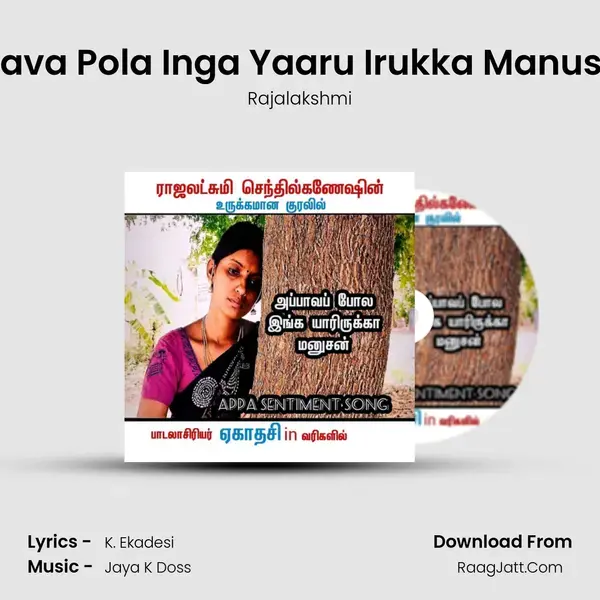 Appava Pola Inga Yaaru Irukka Manushan mp3 song