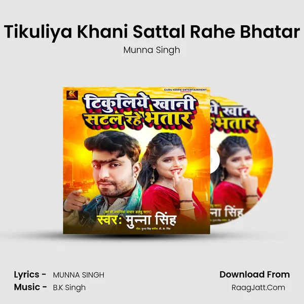 Tikuliya Khani Sattal Rahe Bhatar mp3 song