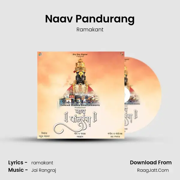 Naav Pandurang mp3 song