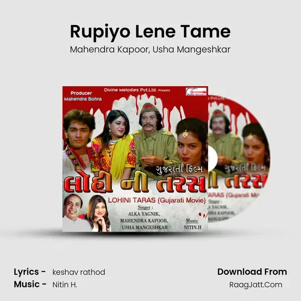 Rupiyo Lene Tame mp3 song