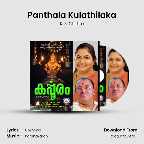 Panthala Kulathilaka mp3 song