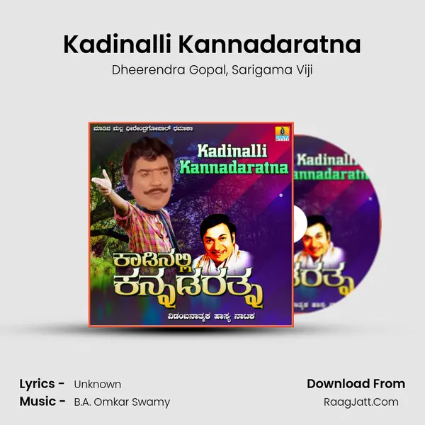 Kadinalli Kannadaratna mp3 song