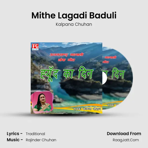 Mithe Lagadi Baduli mp3 song