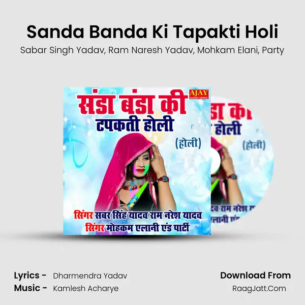 Sanda Banda Ki Tapakti Holi Song mp3 | Sabar Singh Yadav