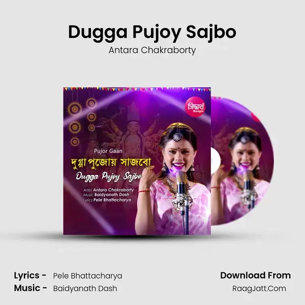 Dugga Pujoy Sajbo mp3 song