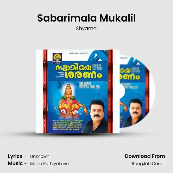 Sabarimala Mukalil Song mp3 | Shyama