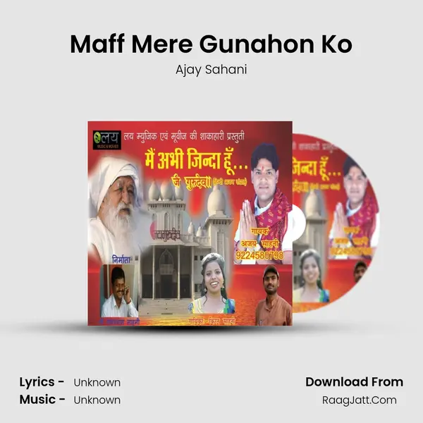 Maff Mere Gunahon Ko mp3 song