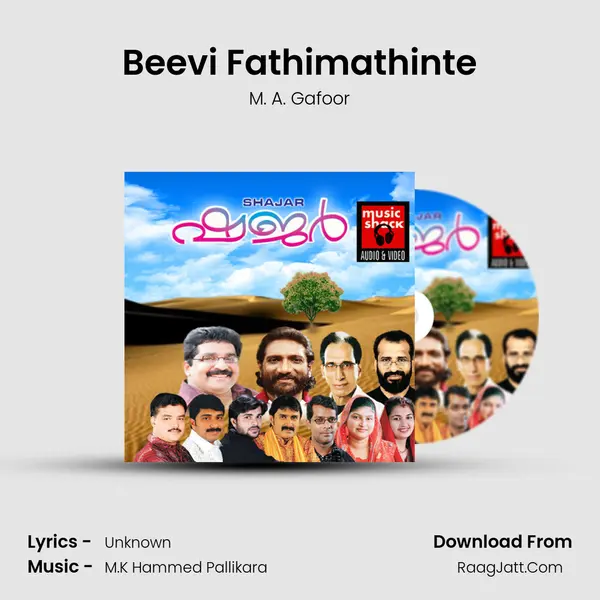 Beevi Fathimathinte Song mp3 | M. A. Gafoor