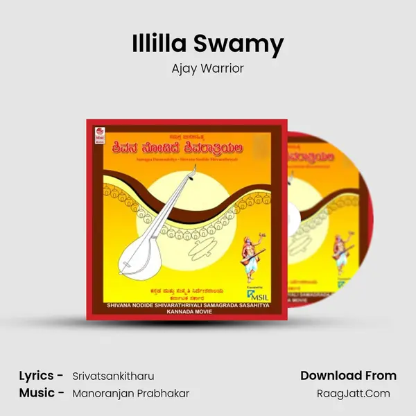 Illilla Swamy Song mp3 | Ajay Warrior