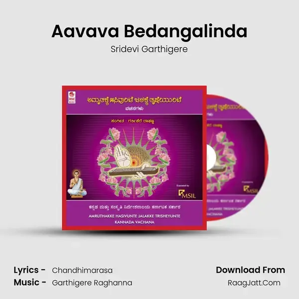 Aavava Bedangalinda Song mp3 | Sridevi Garthigere