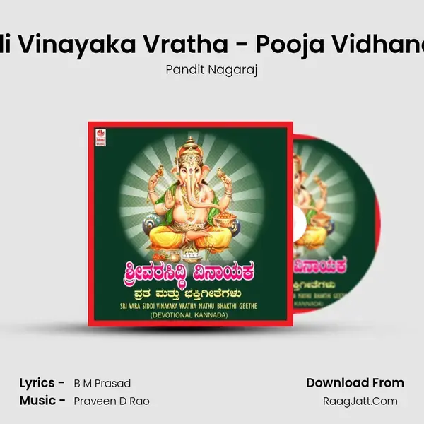 Varasiddi Vinayaka Vratha - Pooja Vidhana Patane mp3 song