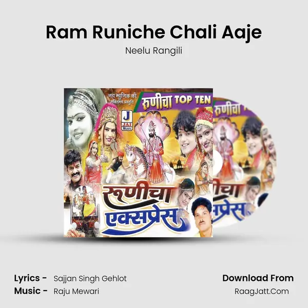 Ram Runiche Chali Aaje Song mp3 | Neelu Rangili