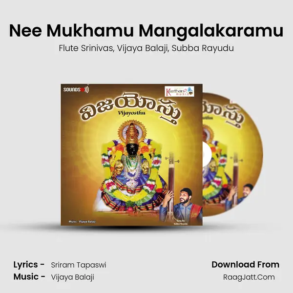 Nee Mukhamu Mangalakaramu mp3 song