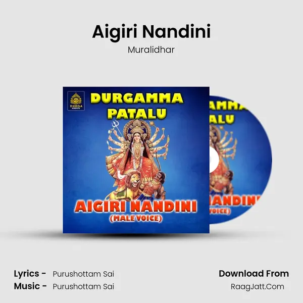 Aigiri Nandini (Male Version) - 