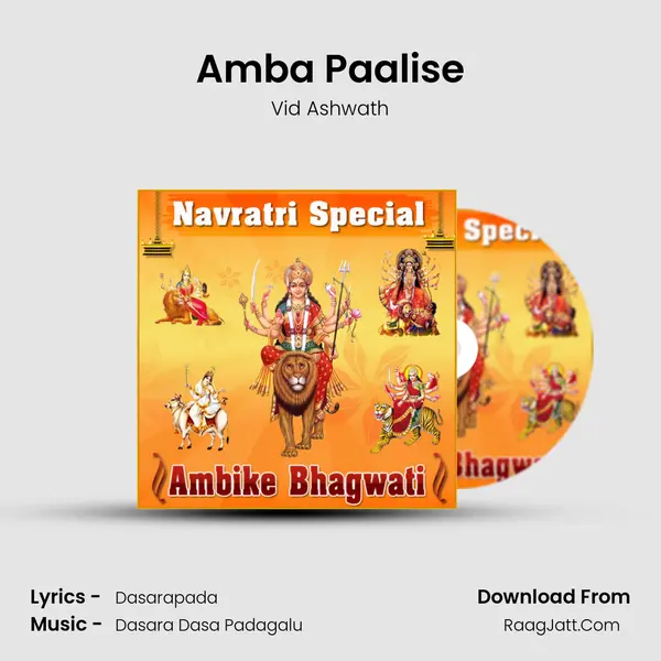 Amba Paalise Song mp3 | Vid Ashwath