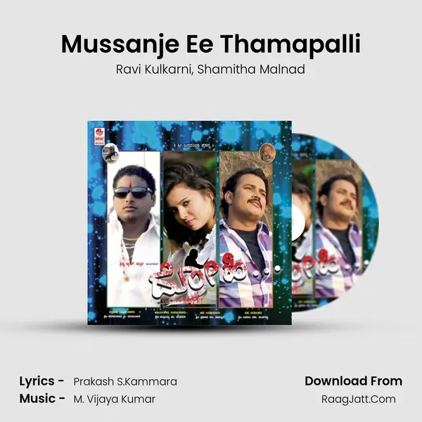 Mussanje Ee Thamapalli Song mp3 | Ravi Kulkarni