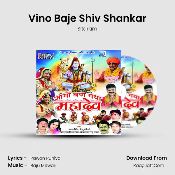 Vino Baje Shiv Shankar mp3 song