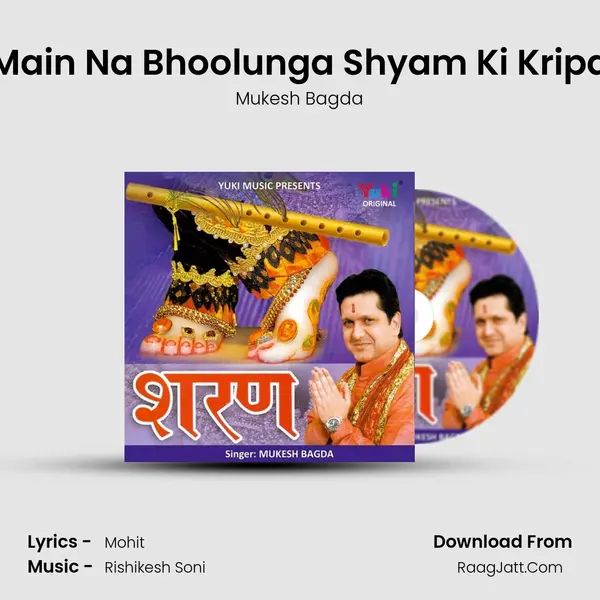 Main Na Bhoolunga Shyam Ki Kripa Song mp3 | Mukesh Bagda