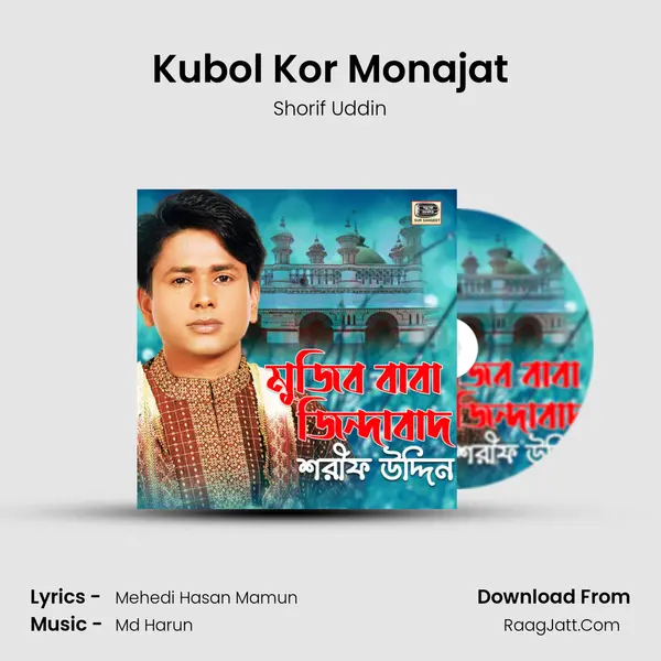 Kubol Kor Monajat Song mp3 | Shorif Uddin