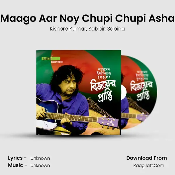 Maago Aar Noy Chupi Chupi Asha Song mp3 | Kishore Kumar