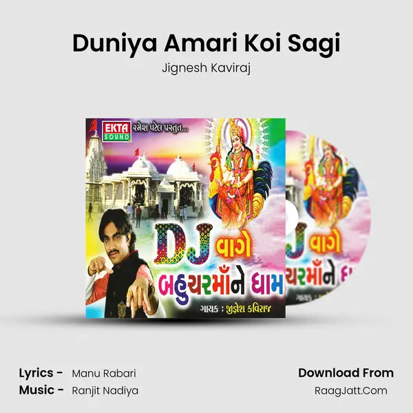 Duniya Amari Koi Sagi Song mp3 | Jignesh Kaviraj