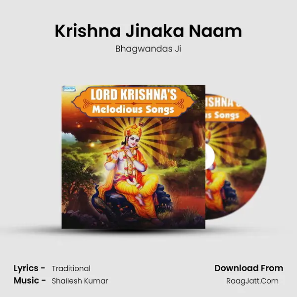 Krishna Jinaka Naam mp3 song