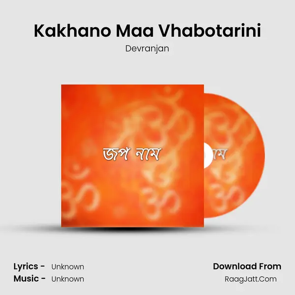 Kakhano Maa Vhabotarini mp3 song