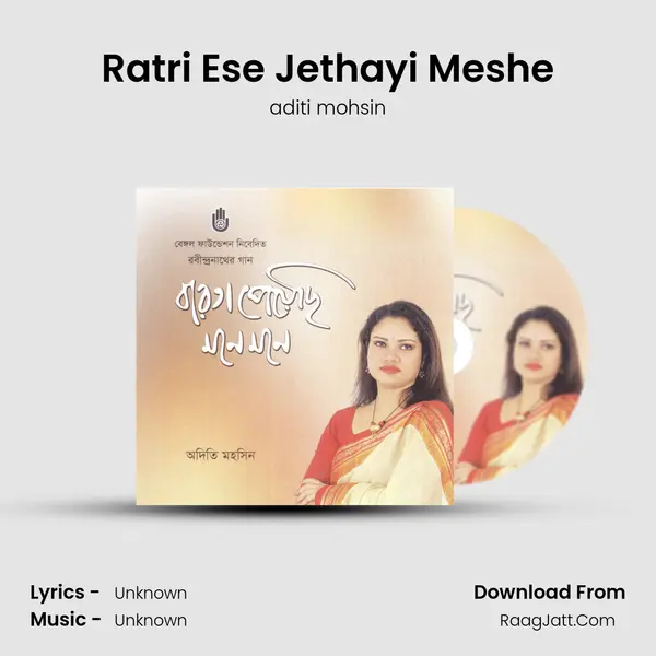 Ratri Ese Jethayi Meshe Song mp3 | aditi mohsin