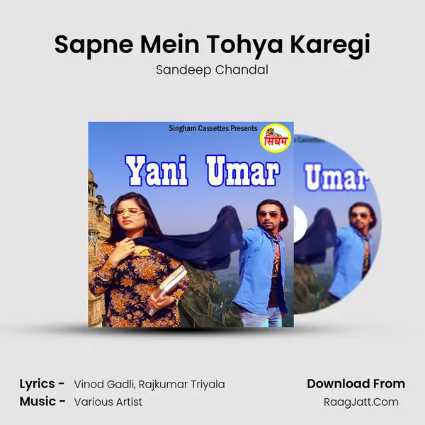 Sapne Mein Tohya Karegi Song mp3 | Sandeep Chandal