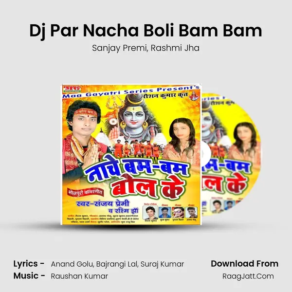 Dj Par Nacha Boli Bam Bam Song mp3 | Sanjay Premi