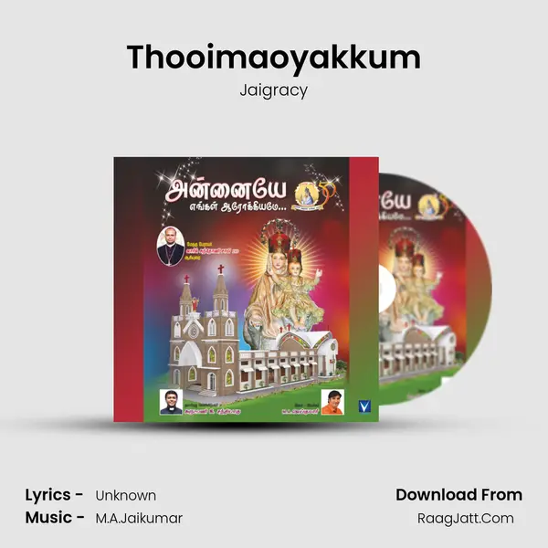 Thooimaoyakkum Song mp3 | Jaigracy