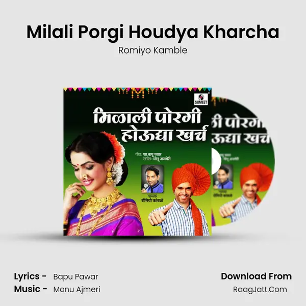 Milali Porgi Houdya Kharcha Song mp3 | Romiyo Kamble